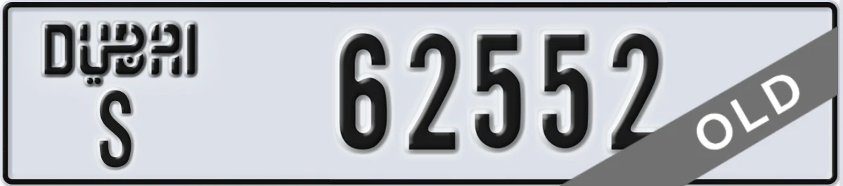 UAE License Plate Dubai S 62552