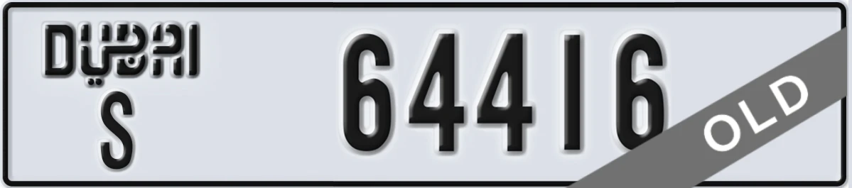 UAE License Plate Dubai S 64416
