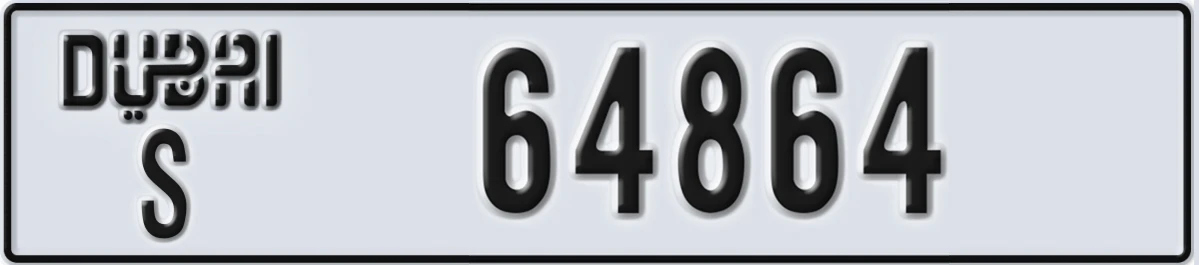 UAE License Plate Dubai S 64864