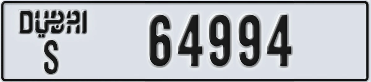 UAE License Plate Dubai S 64994