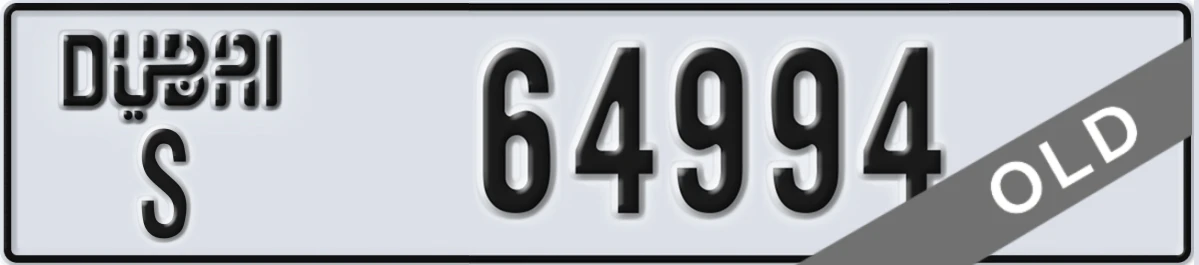 UAE License Plate Dubai S 64994