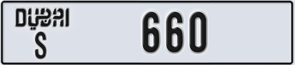 UAE License Plate Dubai S 660