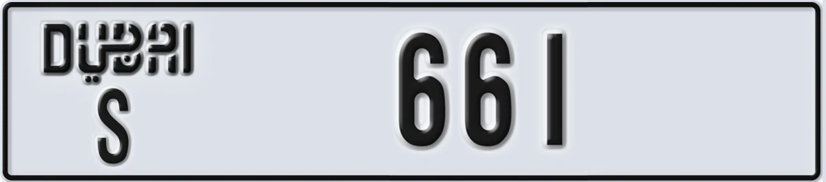 UAE License Plate Dubai S 661
