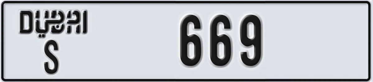 UAE License Plate Dubai S 669