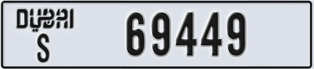 UAE License Plate Dubai S 69449