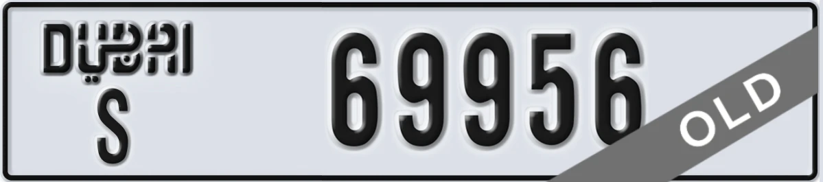 UAE License Plate Dubai S 69956