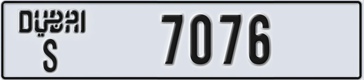 UAE License Plate Dubai S 7076