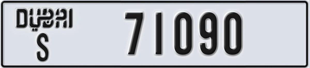 UAE License Plate Dubai S 71090