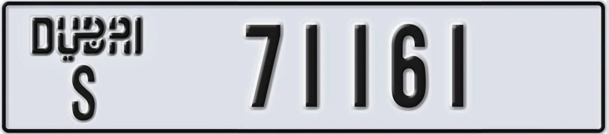 UAE License Plate Dubai S 71161