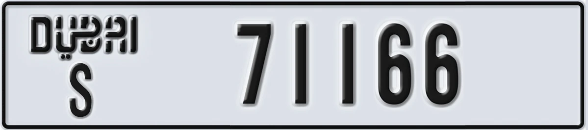 UAE License Plate Dubai S 71166