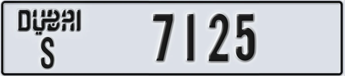 UAE License Plate Dubai S 7125