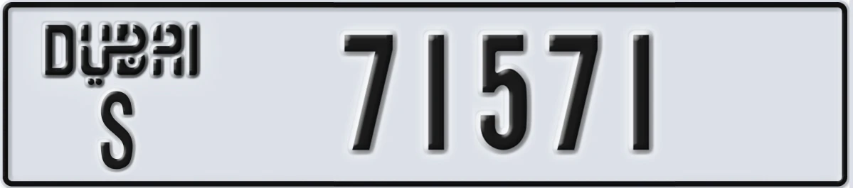 UAE License Plate Dubai S 71571