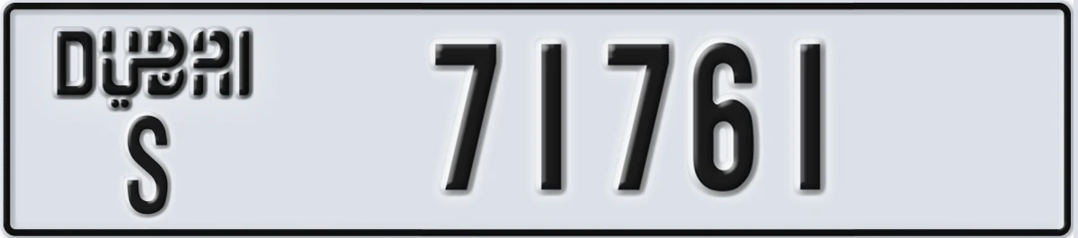 UAE License Plate Dubai S 71761