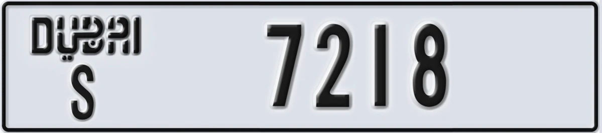 UAE License Plate Dubai S 7218