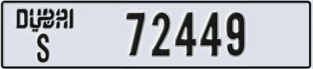 UAE License Plate Dubai S 72449