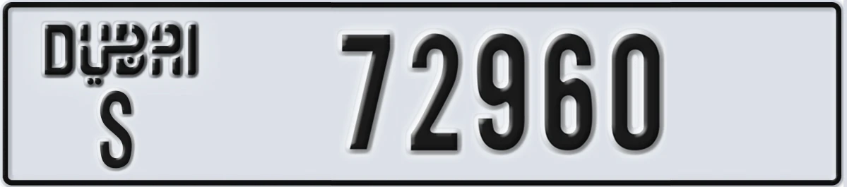 UAE License Plate Dubai S 72960