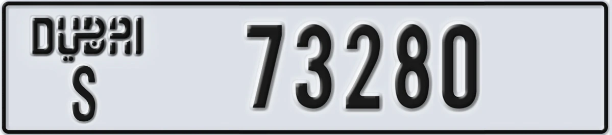 UAE License Plate Dubai S 73280