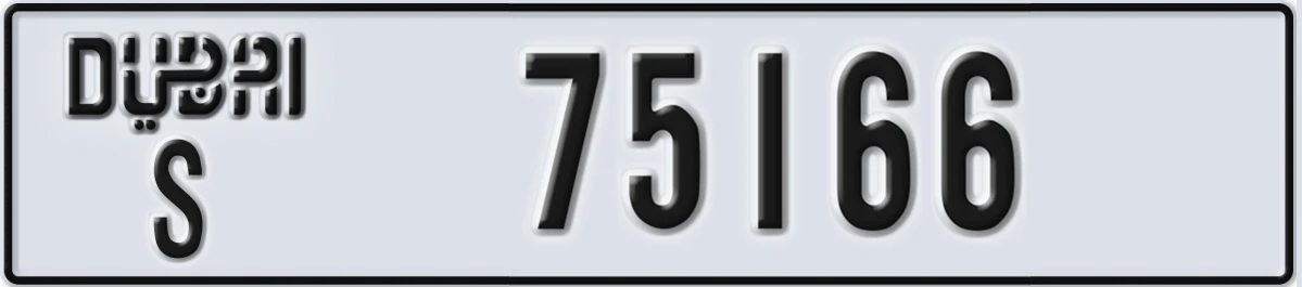 UAE License Plate Dubai S 75166