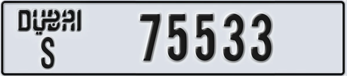 UAE License Plate Dubai S 75533