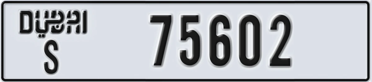 UAE License Plate Dubai S 75602