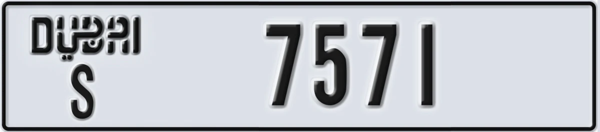 UAE License Plate Dubai S 7571