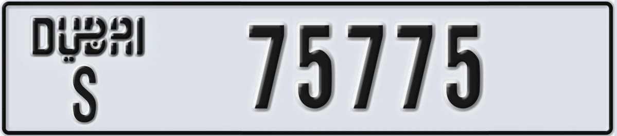 UAE License Plate Dubai S 75775