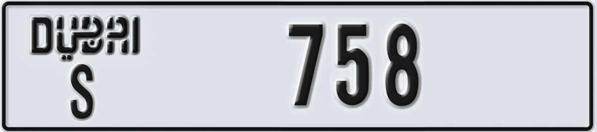 UAE License Plate Dubai S 758