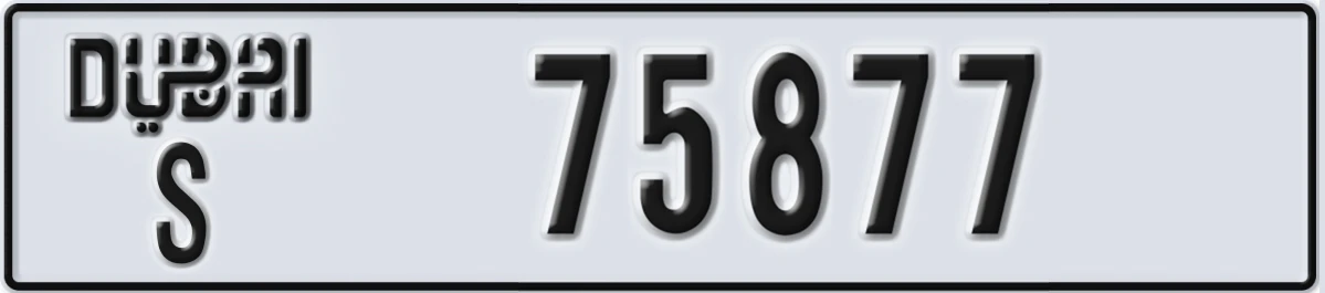 UAE License Plate Dubai S 75877