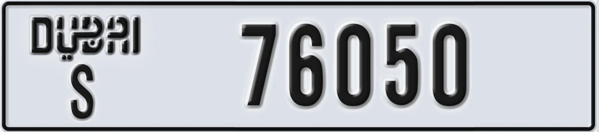 UAE License Plate Dubai S 76050