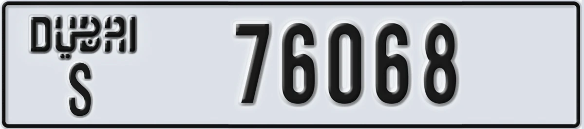 UAE License Plate Dubai S 76068