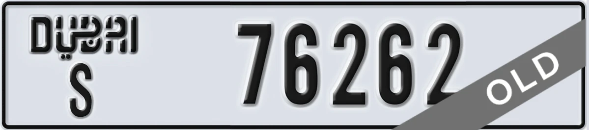 UAE License Plate Dubai S 76262