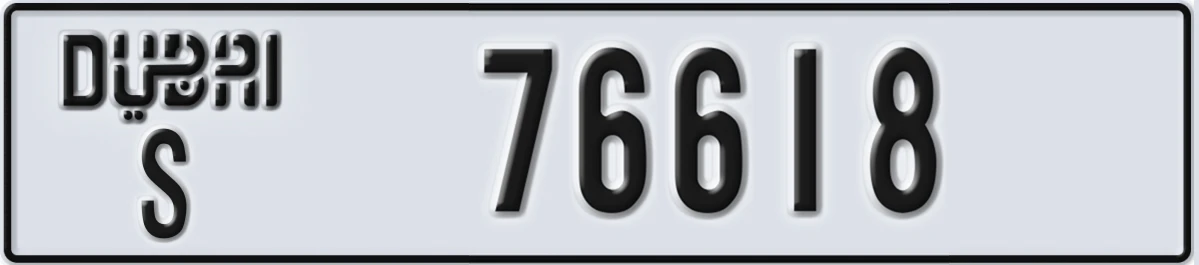 UAE License Plate Dubai S 76618