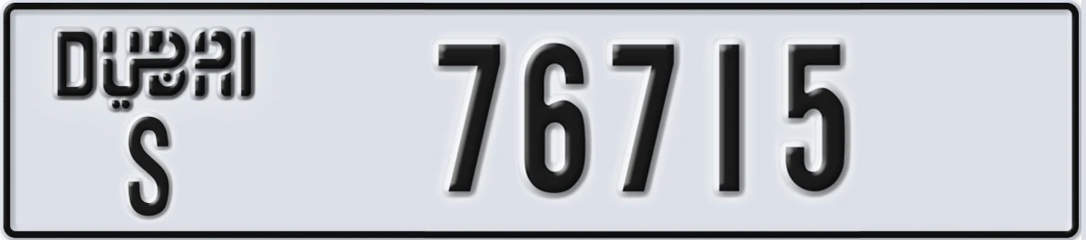 UAE License Plate Dubai S 76715