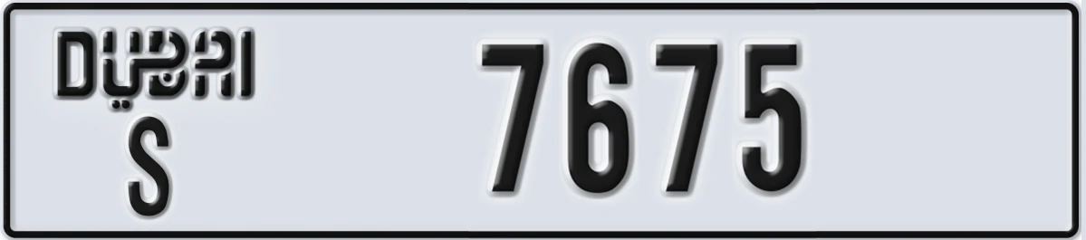 UAE License Plate Dubai S 7675