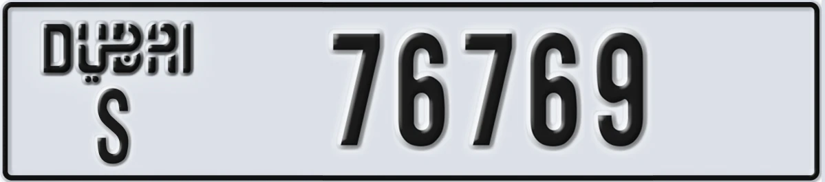 UAE License Plate Dubai S 76769