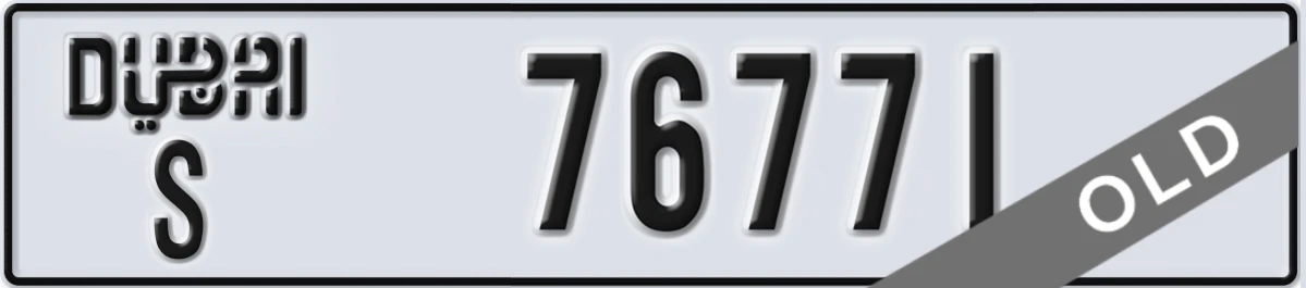 UAE License Plate Dubai S 76771