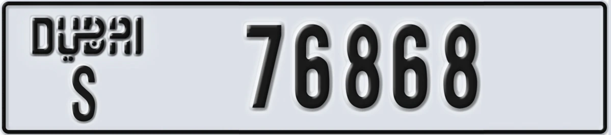UAE License Plate Dubai S 76868