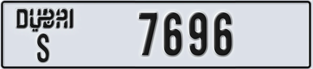 UAE License Plate Dubai S 7696