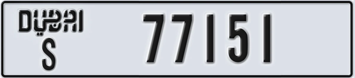 UAE License Plate Dubai S 77151