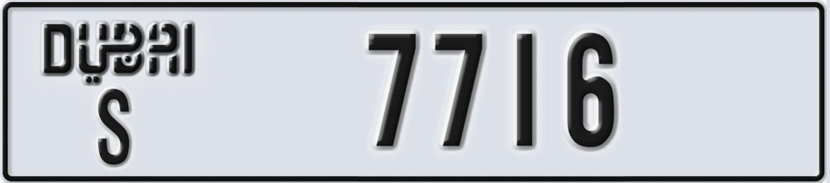 UAE License Plate Dubai S 7716