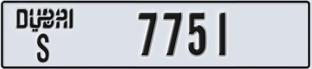 UAE License Plate Dubai S 7751