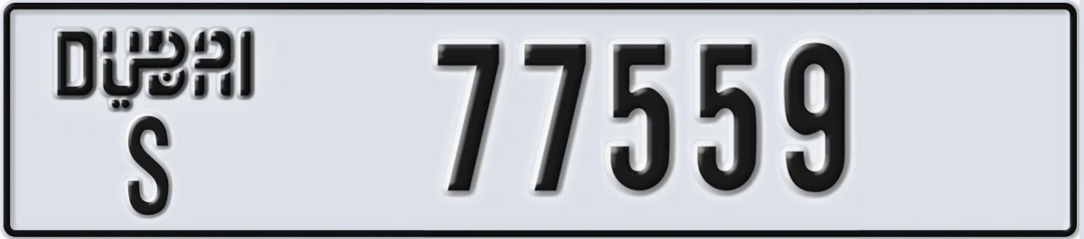 UAE License Plate Dubai S 77559