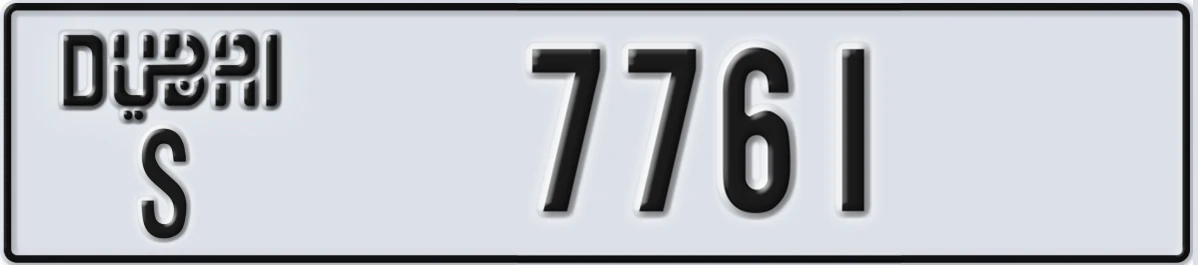 UAE License Plate Dubai S 7761