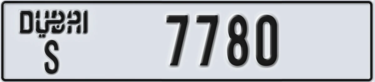 UAE License Plate Dubai S 7780