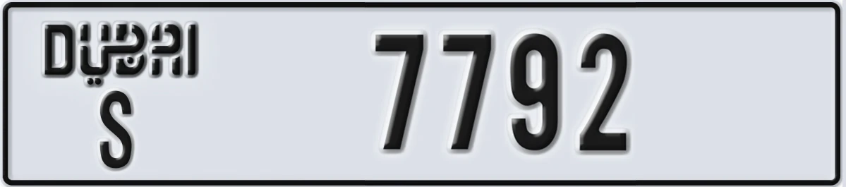 UAE License Plate Dubai S 7792