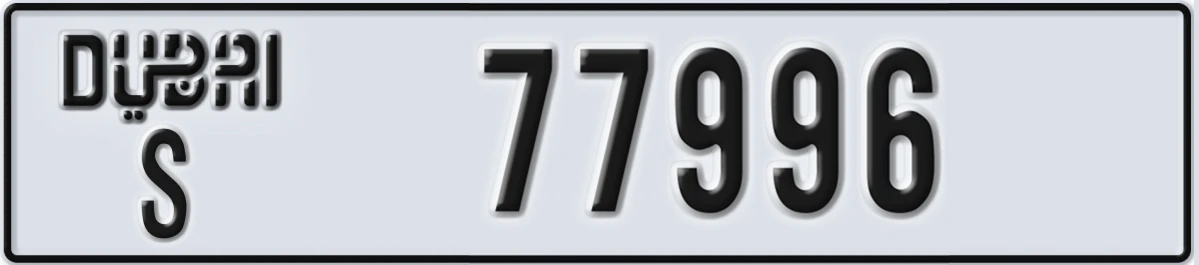 UAE License Plate Dubai S 77996