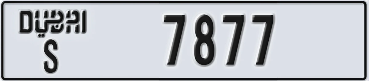 UAE License Plate Dubai S 7877