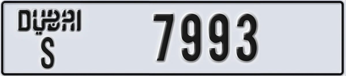 UAE License Plate Dubai S 7993