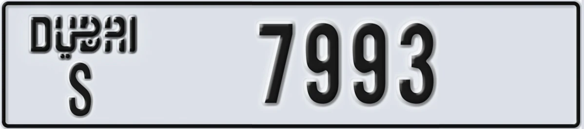 UAE License Plate Dubai S 7993