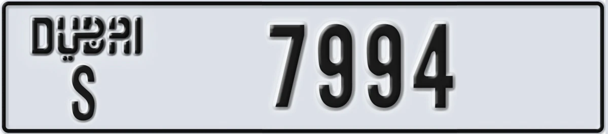 UAE License Plate Dubai S 7994